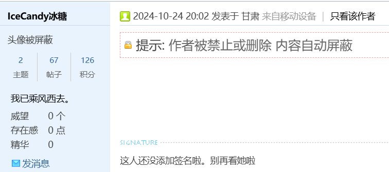 联动热榜，大硕水逆？其实大概率都是一个小团体在搞鬼12