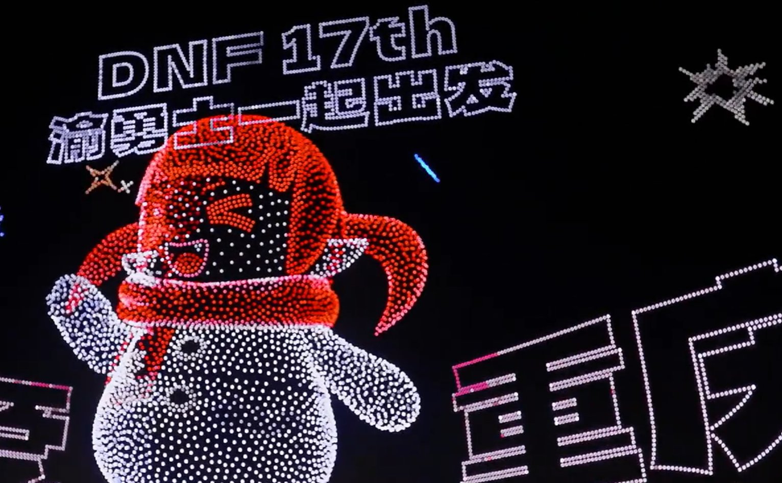 重庆其实时不时都有无人机表演，这次借着和DNF的合作也算是顺水推舟破记录了1