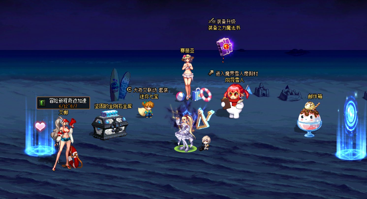 【六月征稿】【渺星】[17周年赛丽亚沙滩房间]改[夜晚沙滩]2