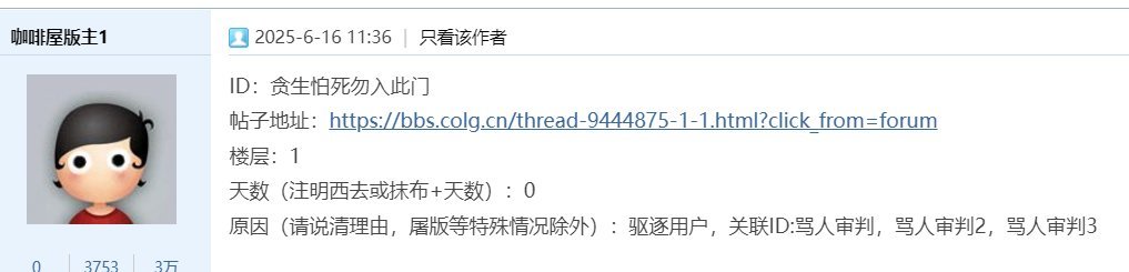 刀客塔吃瓜系列：躺着也中枪？踢人小游戏系列风波始末（加更最新爆料）19