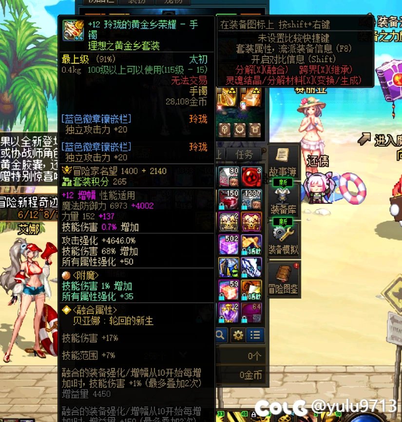 现在增幅11到12是只加1名望吗？1