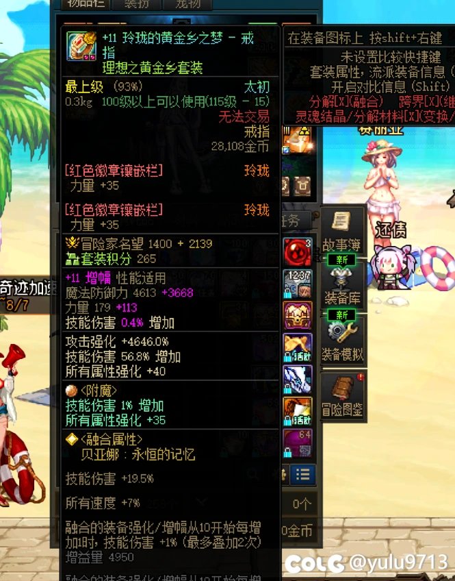 现在增幅11到12是只加1名望吗？2