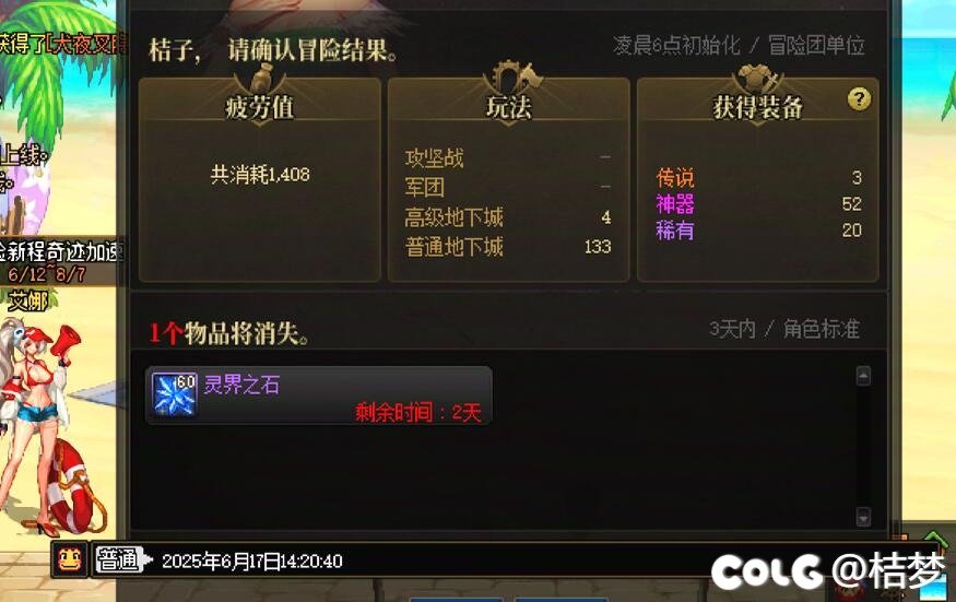 夏日能不能出保底之路啊，已经是黑到发慌了。1