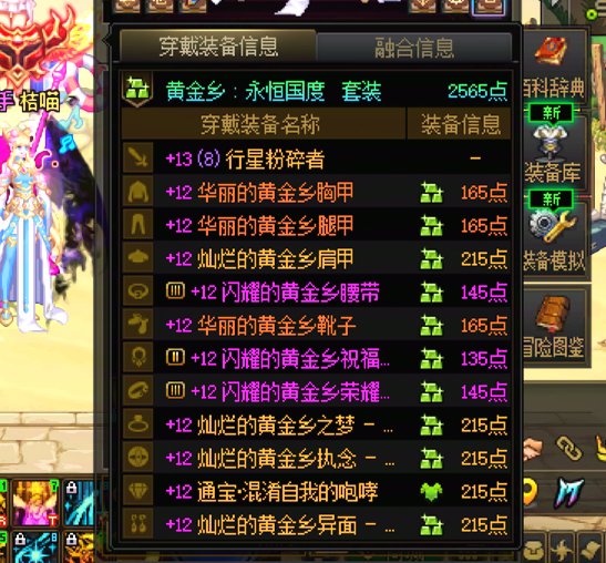 夏日能不能出保底之路啊，已经是黑到发慌了。3