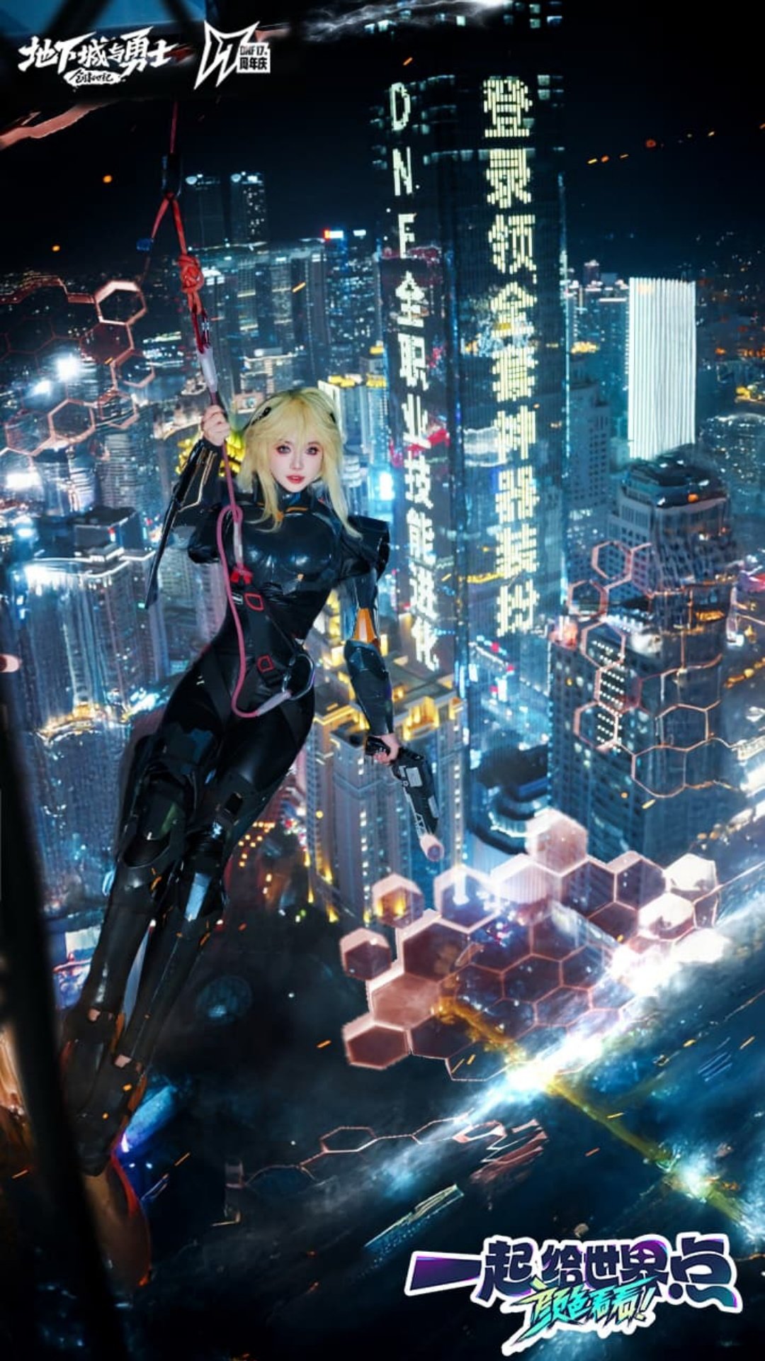【COS大赏】重庆xDNF 17周年现场回顾，一起给世界点颜色看看！4