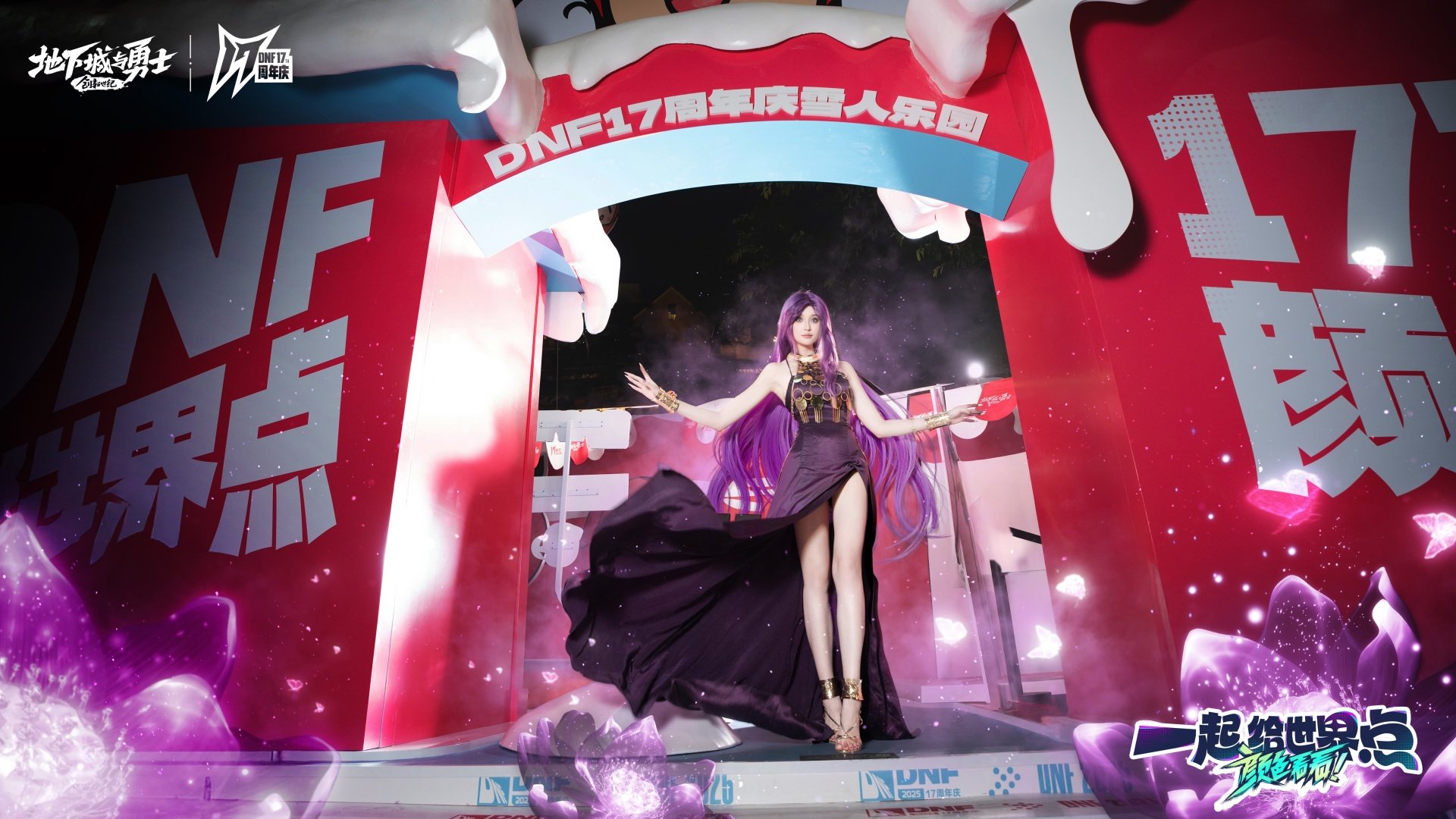 【COS大赏】重庆xDNF 17周年现场回顾，一起给世界点颜色看看！19