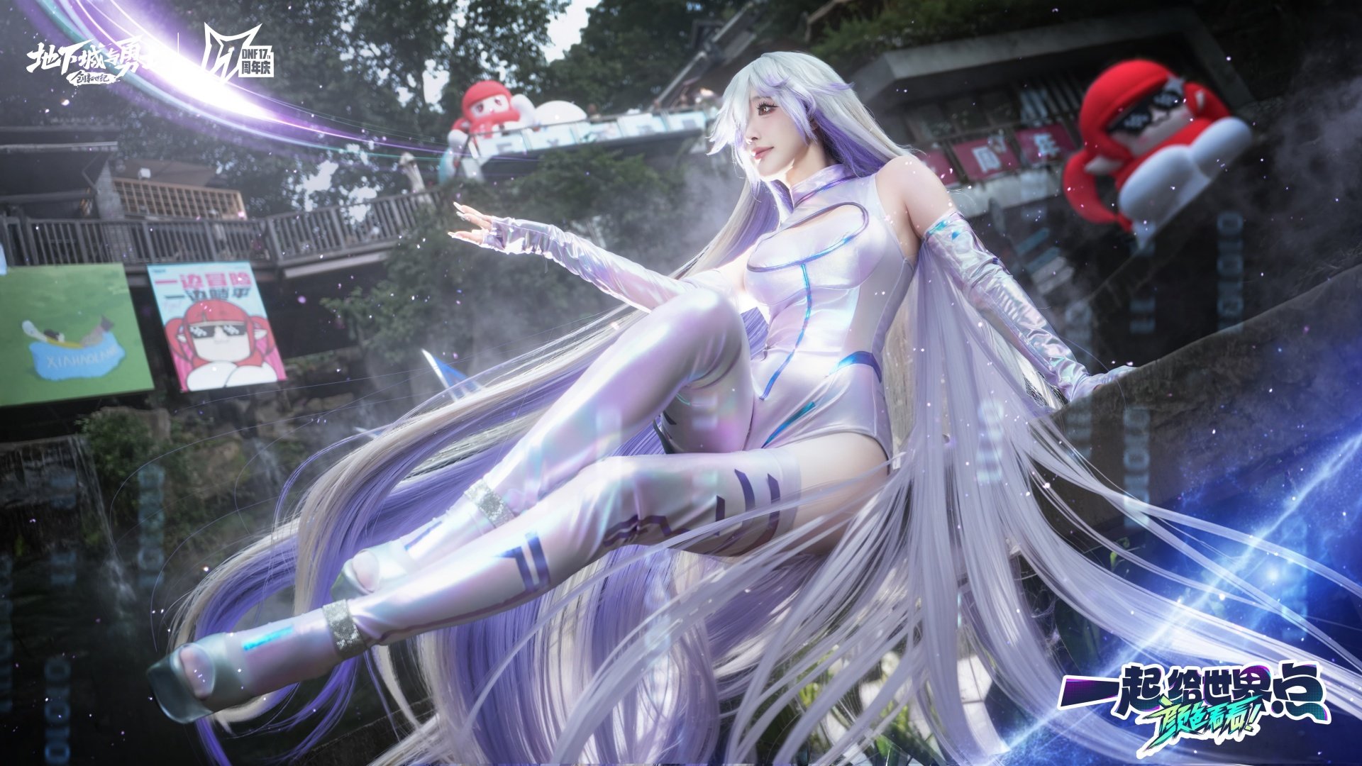 【COS大赏】重庆xDNF 17周年现场回顾，一起给世界点颜色看看！23