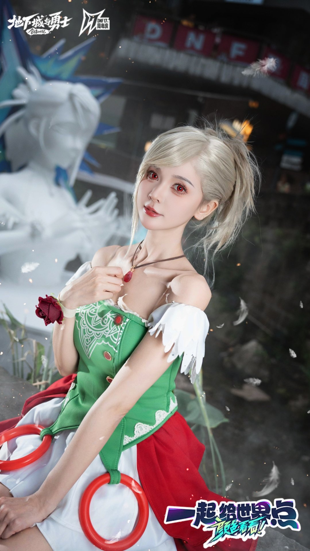【COS大赏】重庆xDNF 17周年现场回顾，一起给世界点颜色看看！24