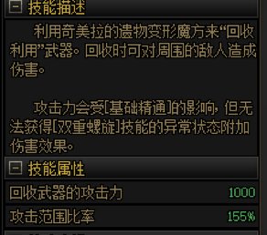 拒绝云评测、无脑跟风黑，奇美拉进阶攻略12