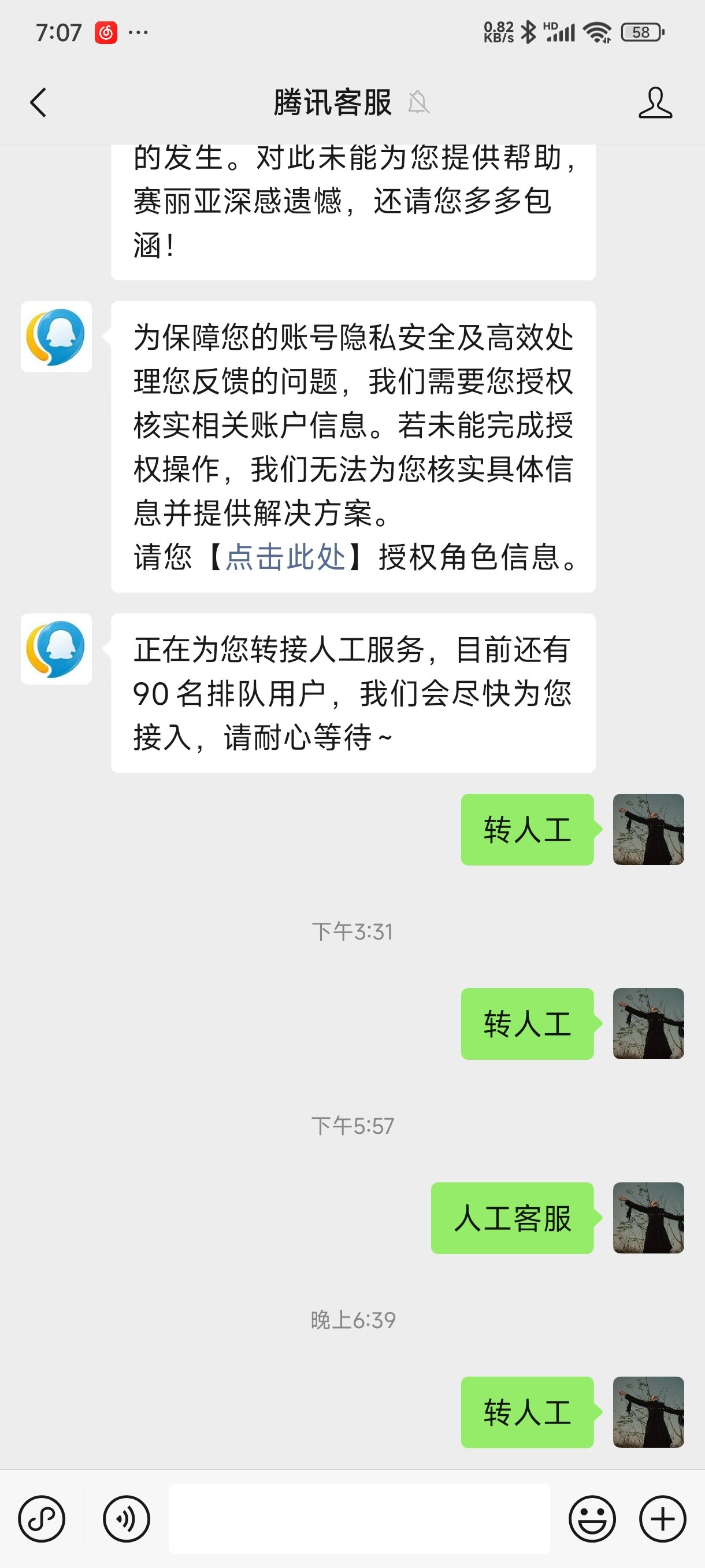 说说这几天咨询五一套多买多送buff称号退回的经过3