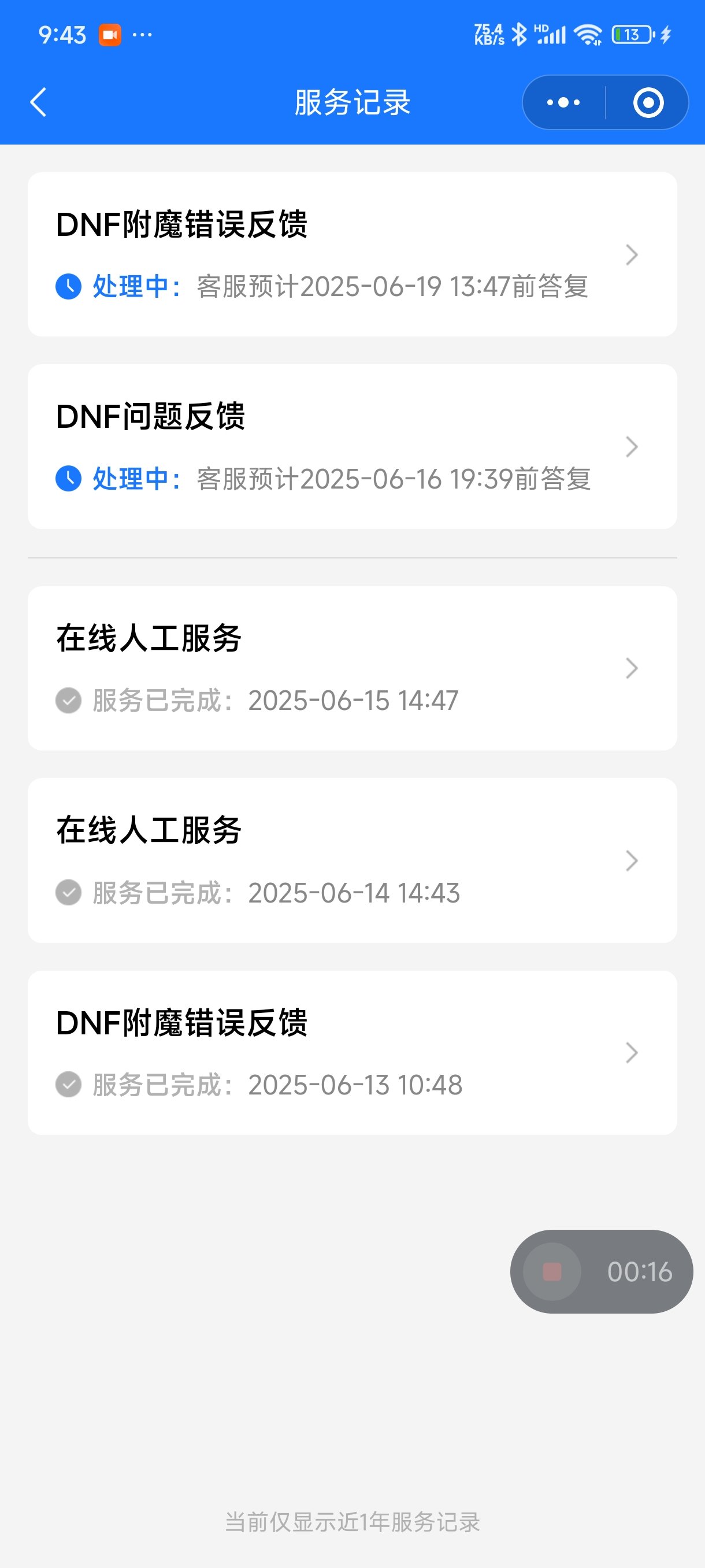 说说这几天咨询五一套多买多送buff称号退回的经过5
