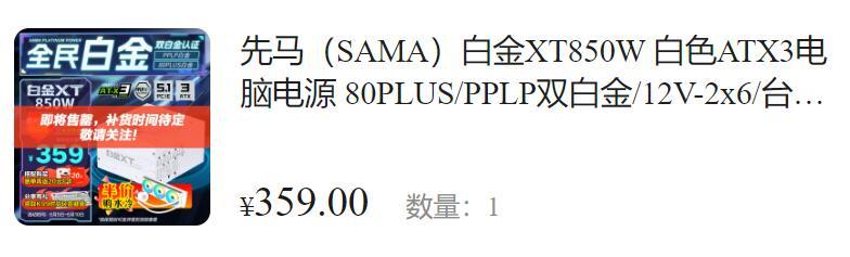 618配了套电脑，帮忙看看有什么问题嘛3