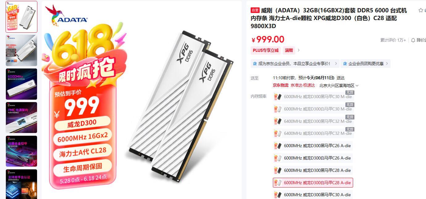 618配了套电脑，帮忙看看有什么问题嘛2
