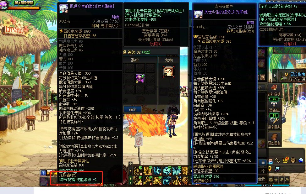 有大佬帮忙看下吗，为啥奶妈登记三级buff，但是只加了两级啊2