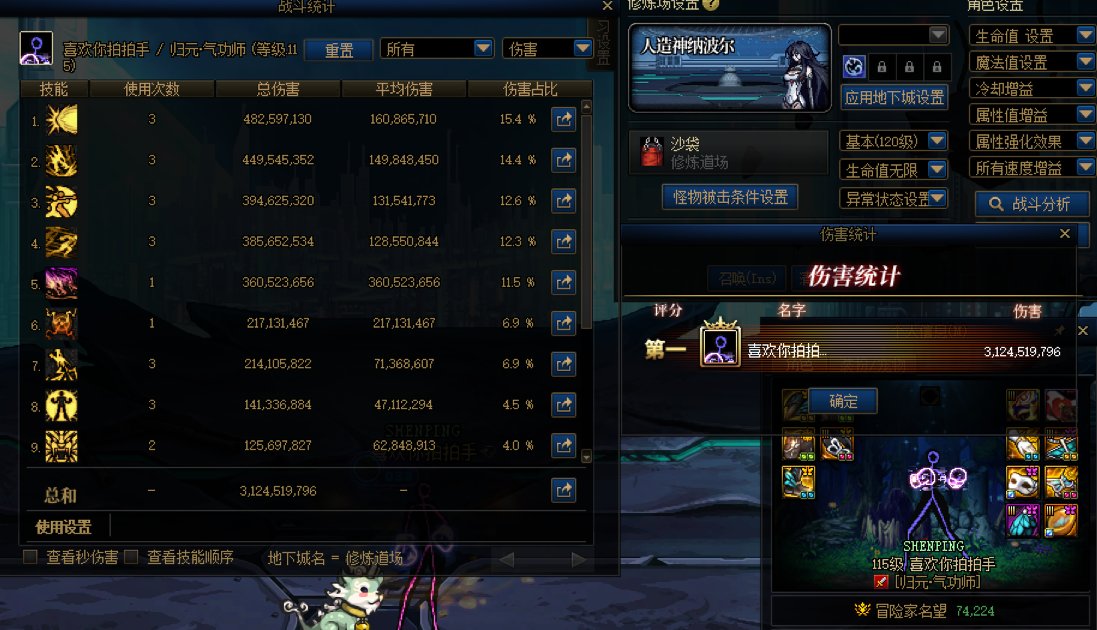 看看你们的7.5-7.7的40s桩伤害1