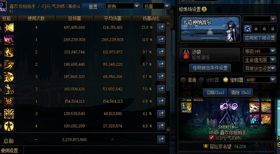 看看你们的7.5-7.7的40s桩伤害2