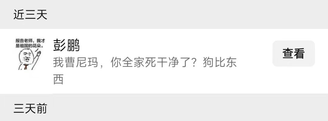 我害怕了，回归爹！2