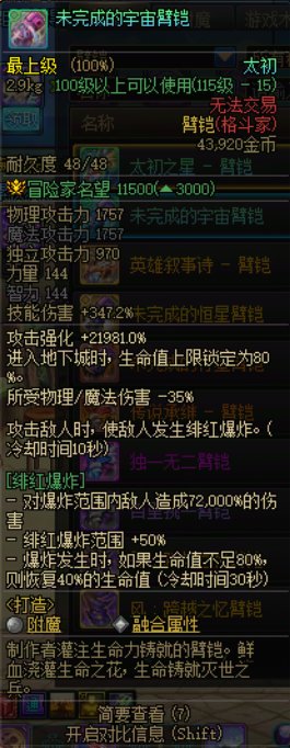 武器改版分析-格斗家系2