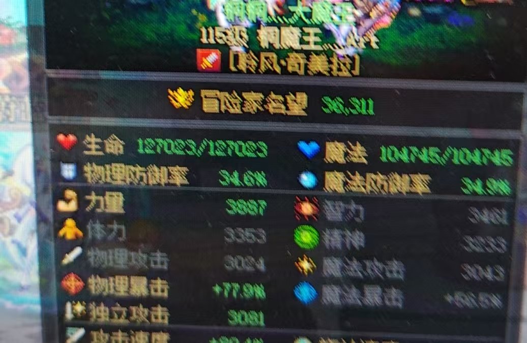 3.6名望奇美拉1+1日常，手感顺滑流畅1