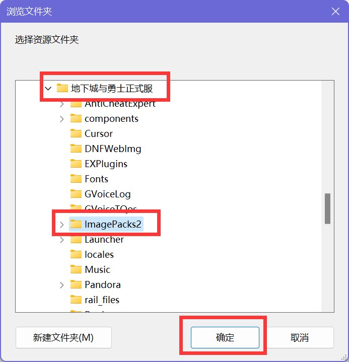 【六月征稿】（补丁教程说是）受够了没法暖暖？协战师变身补丁制作教程2