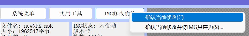 【六月征稿】（补丁教程说是）受够了没法暖暖？协战师变身补丁制作教程14