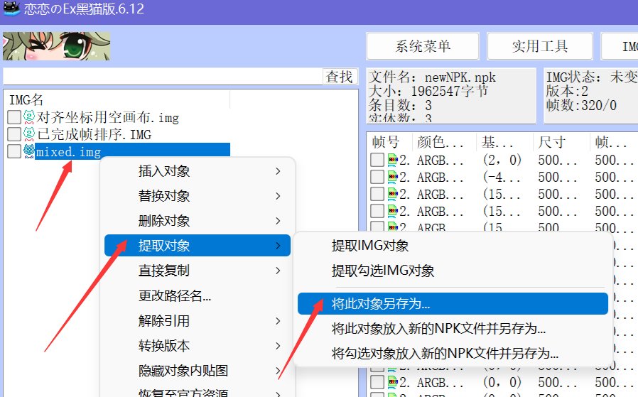 【六月征稿】（补丁教程说是）受够了没法暖暖？协战师变身补丁制作教程15