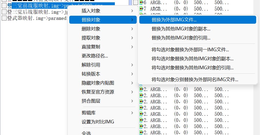 【六月征稿】（补丁教程说是）受够了没法暖暖？协战师变身补丁制作教程17