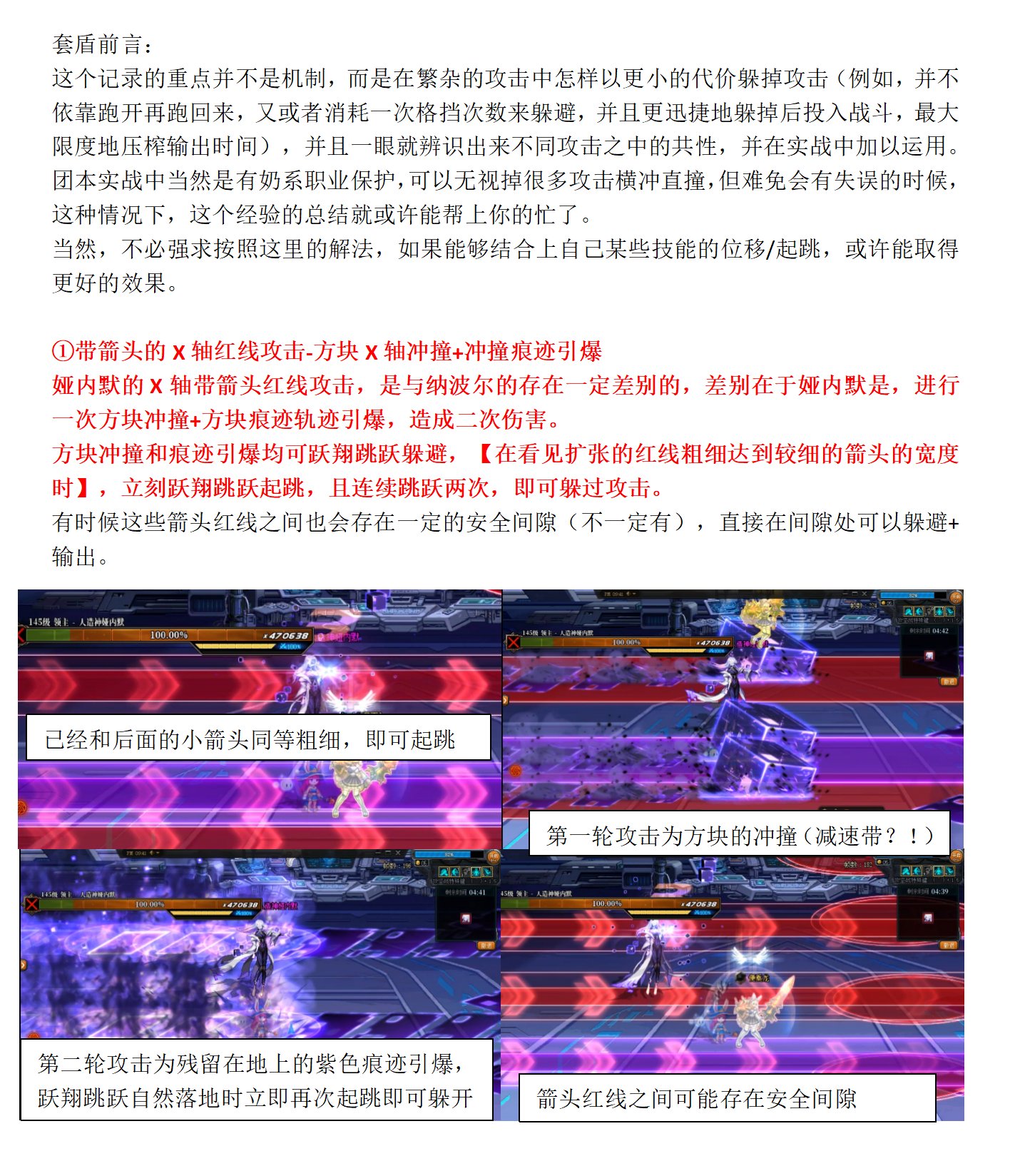 娅内默：原来是这么躲避的吗，必可活用于下一次！娅内默躲避技巧分享2