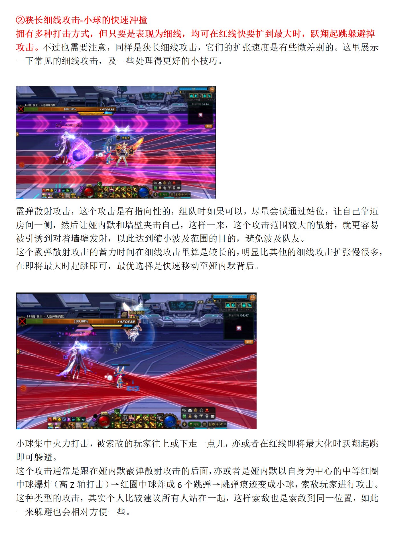 娅内默：原来是这么躲避的吗，必可活用于下一次！娅内默躲避技巧分享3