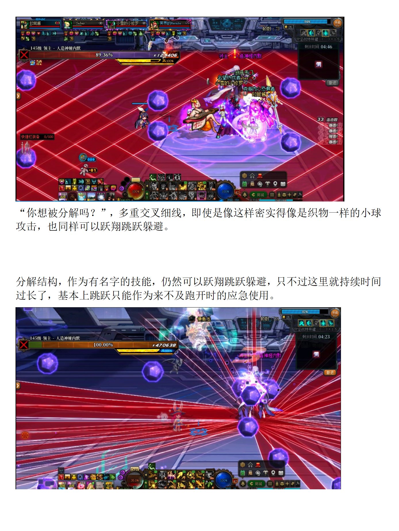 娅内默：原来是这么躲避的吗，必可活用于下一次！娅内默躲避技巧分享4