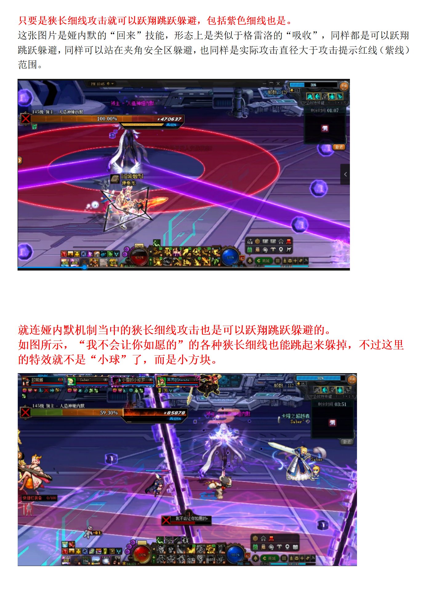 娅内默：原来是这么躲避的吗，必可活用于下一次！娅内默躲避技巧分享5