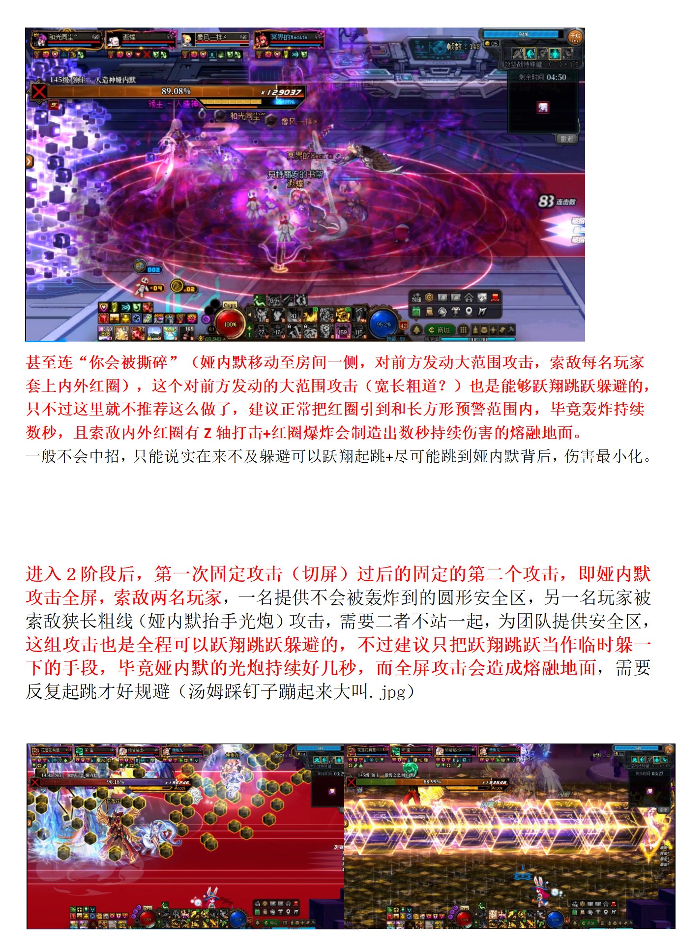 娅内默：原来是这么躲避的吗，必可活用于下一次！娅内默躲避技巧分享6