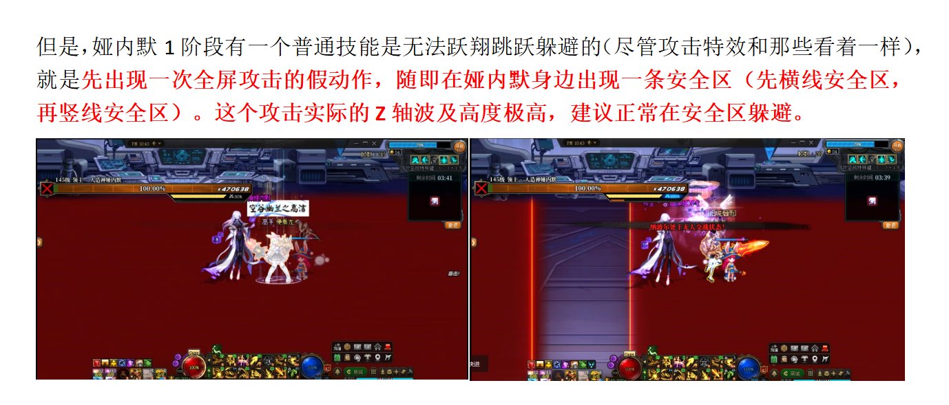 娅内默：原来是这么躲避的吗，必可活用于下一次！娅内默躲避技巧分享7