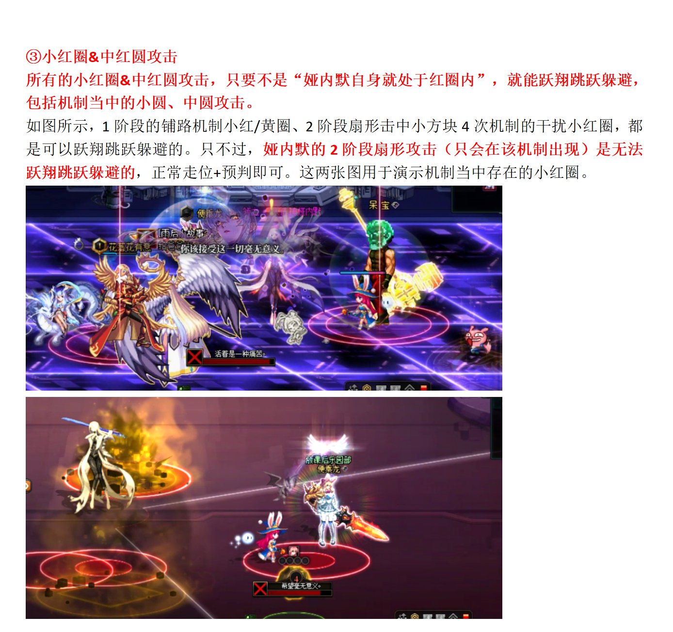娅内默：原来是这么躲避的吗，必可活用于下一次！娅内默躲避技巧分享8