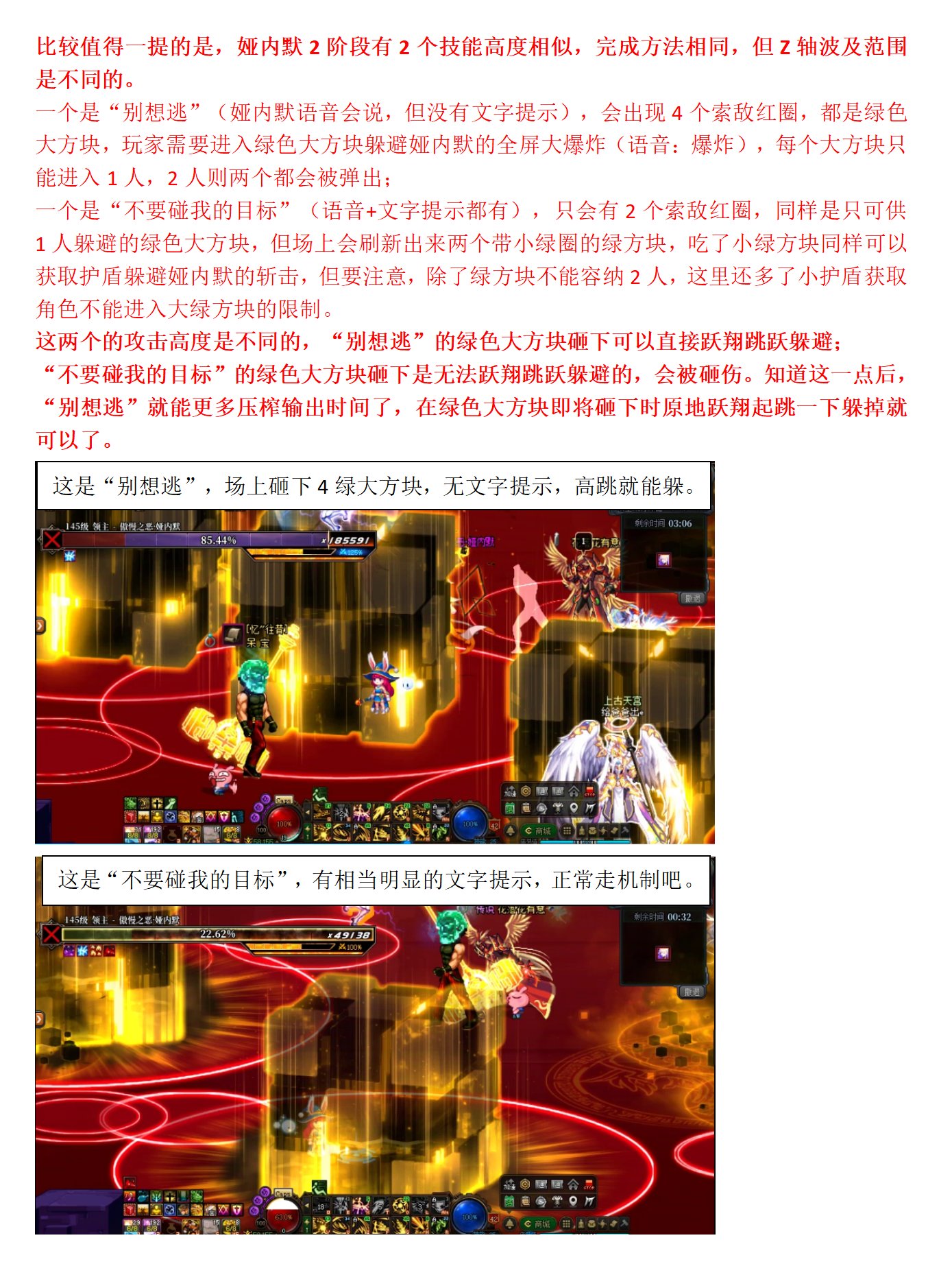 娅内默：原来是这么躲避的吗，必可活用于下一次！娅内默躲避技巧分享12