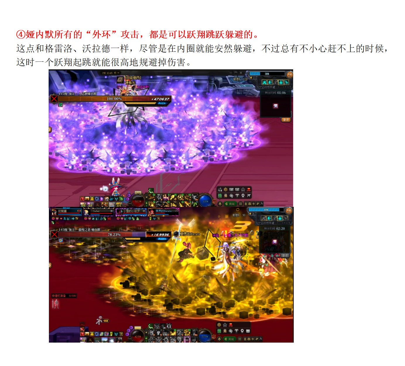 娅内默：原来是这么躲避的吗，必可活用于下一次！娅内默躲避技巧分享13
