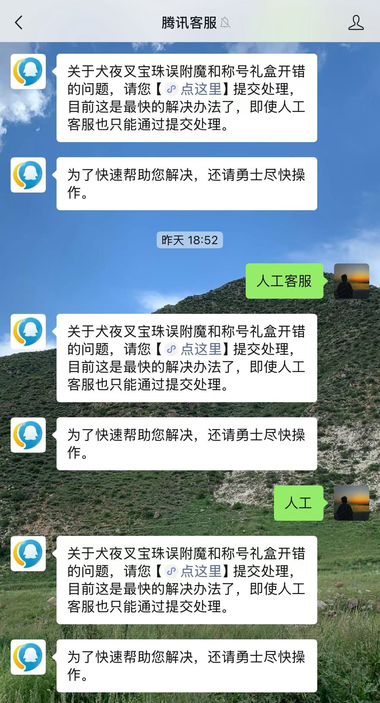 关于五一宝珠退回问题求助大佬们1