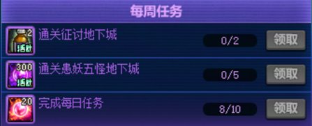 【攻略：每日指南】超多活动无从下手？保姆级每日上线必做教学(活跃&回归必看)4