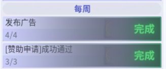 【攻略：每日指南】超多活动无从下手？保姆级每日上线必做教学(活跃&回归必看)9