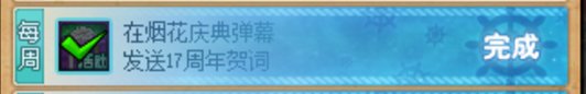【攻略：每日指南】超多活动无从下手？保姆级每日上线必做教学(活跃&回归必看)11