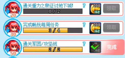 【攻略：每日指南】超多活动无从下手？保姆级每日上线必做教学(活跃&回归必看)12
