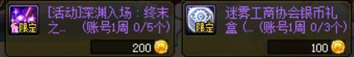 【攻略：每日指南】超多活动无从下手？保姆级每日上线必做教学(活跃&回归必看)19