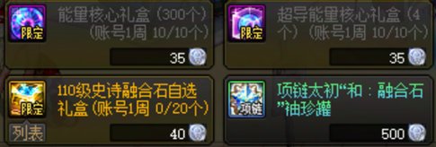 【攻略：每日指南】超多活动无从下手？保姆级每日上线必做教学(活跃&回归必看)20
