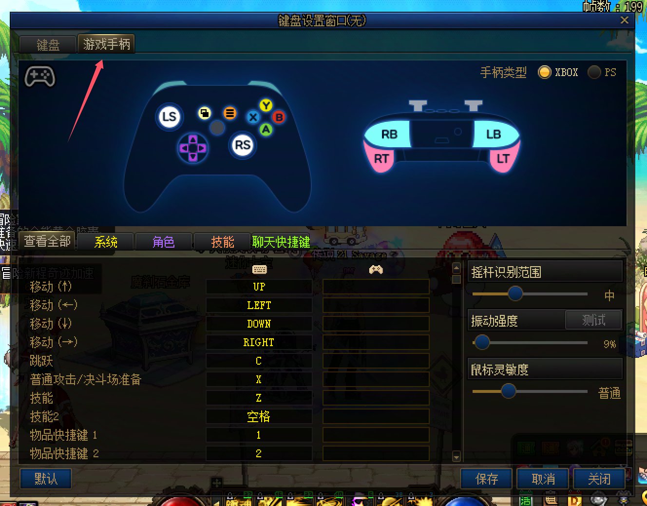 如何用手柄玩DNF的一些心得（适用Windows掌机）3