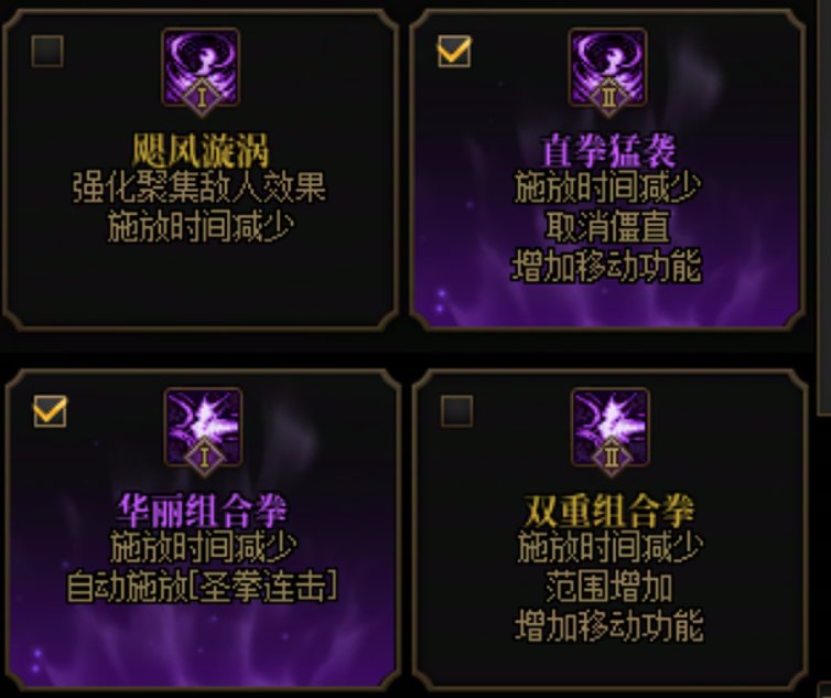 【实战节奏流】蓝拳加点vp选择突破选择分析7