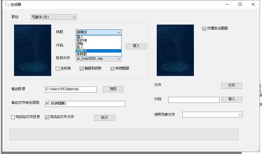 【筱崎步美】Extractor Sharp补丁工具(新增协战师、奇美拉职业)3
