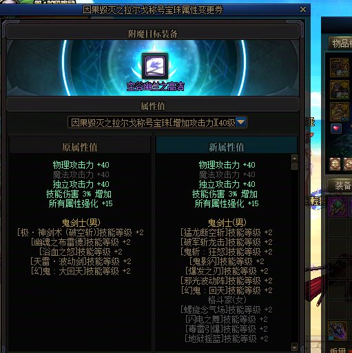 分享一下修改春节至尊称号宝珠的步骤3