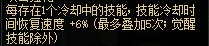 【科普：提升词条】原来这些词条都有上限！词条全方位解析——提升词条科普攻略6