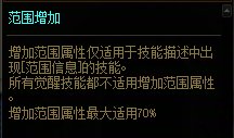 【科普：提升词条】原来这些词条都有上限！词条全方位解析——提升词条科普攻略18