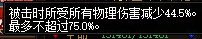 【科普：提升词条】原来这些词条都有上限！词条全方位解析——提升词条科普攻略19